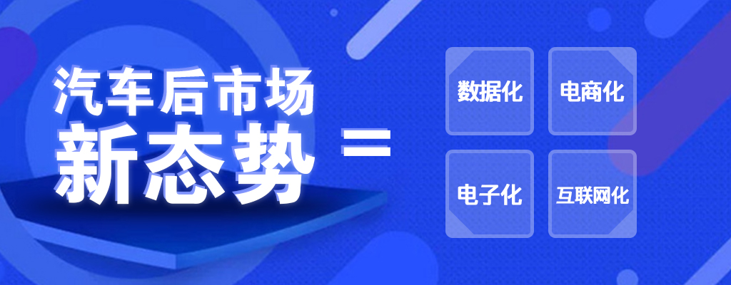 杏彩体育，瞄准易损件市场搜配推出VIN识别配件技术