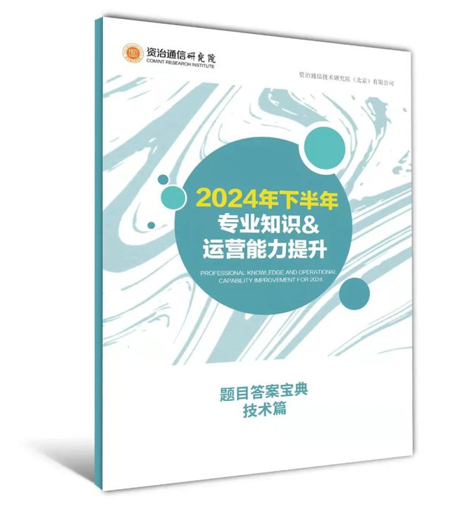 杏彩体育,《2024下半年专业知识与运营能力提升题目答案宝典