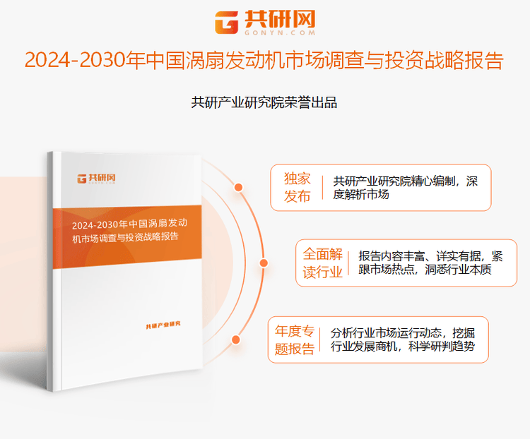 杏彩体育,中国涡扇发动机发展概况分析:叶片、涡轮盘、燃烧室和机匣价值占比高达68